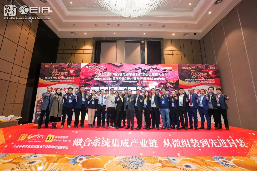 China Electronics Intelligent Automation