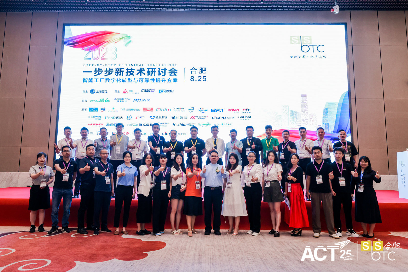 Smart Factory Digital Transformation and Reliability Improvement Scheme