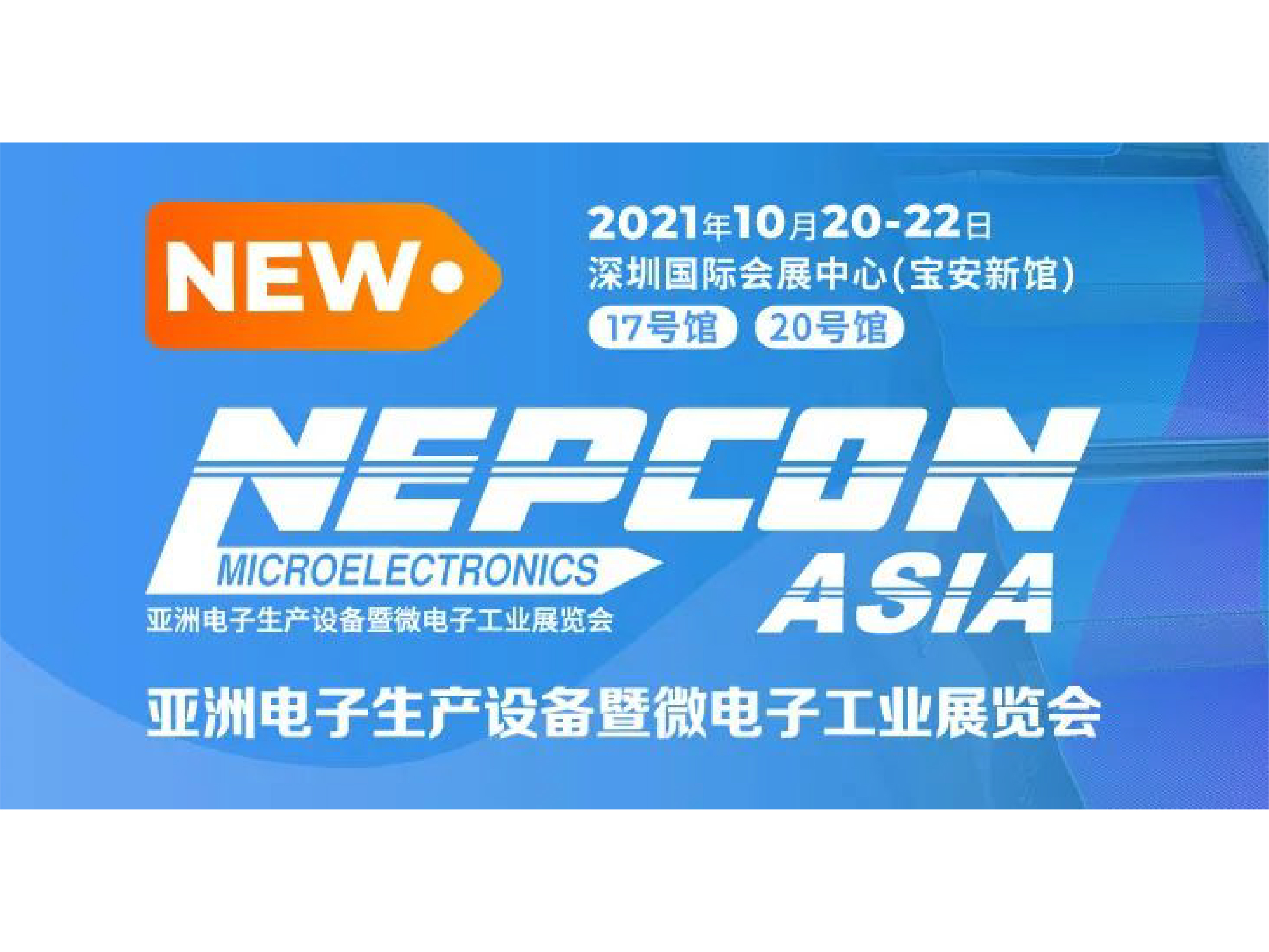 Shenzhen International Convention and Exhibition Center awaits your arrival