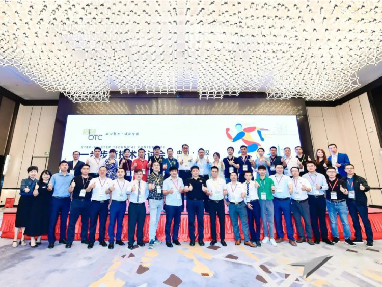 Wuhan Station 丨 Step-by-Step Technical Conference ended successfully!